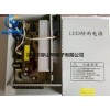 led防雨電源 開關電源廠家 400W12V33.3A