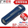 BP-2012S藍(lán)卡巡更棒BP-2002Sbluecard