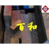 供應(yīng)P20塑膠模具鋼、模具鋼材、鋼材