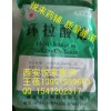 全國(guó)唯一藥用環(huán)拉酸鈉有批件/陜西獨(dú)家甜蜜素500g