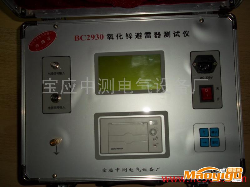 供應(yīng)BC2930氧化鋅避雷器帶電測(cè)試儀