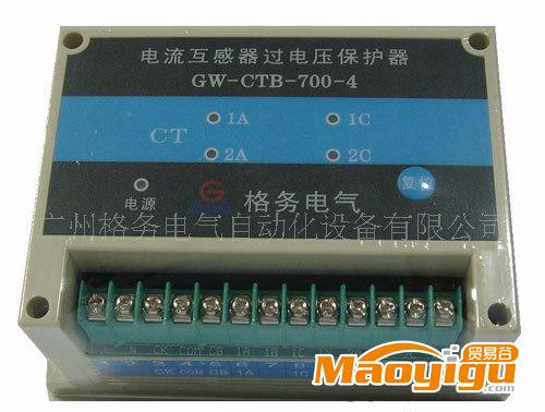 供應(yīng)格務(wù)電氣生產(chǎn)銷售GW-CTB-700系列二次測過電壓保護器