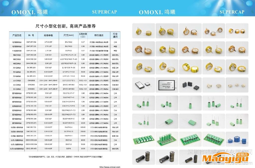 供應(yīng)超級電容DA SM DMS DCS DCL DR HP各系列