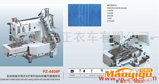 供應(yīng) 多針機(jī)  PZ-4404P 亮片機(jī) 暗縫機(jī) 襪子口挑縫機(jī)