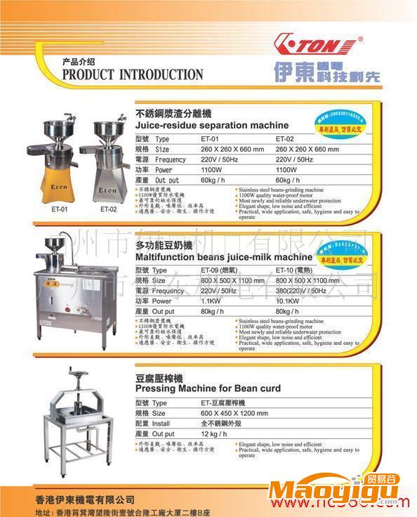 廠家磨漿機，漿渣分離機，不銹鋼漿