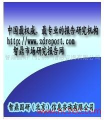 2012-2016年伴熱設(shè)備市場(chǎng)調(diào)研及投資戰(zhàn)略研究報(bào)告