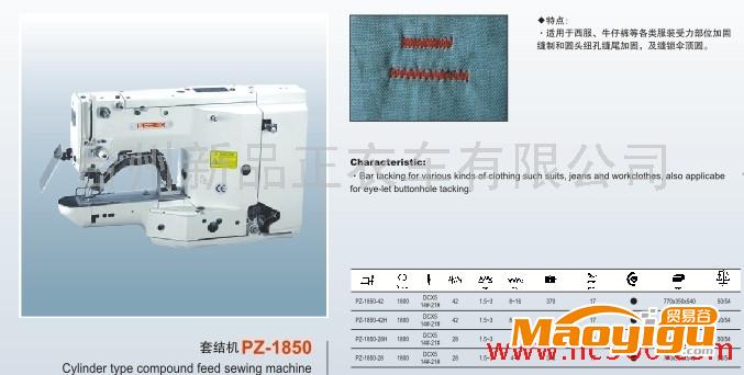 供應(yīng)品正或其他PZ-1850電腦套結(jié)機 亮片機 掛燙機