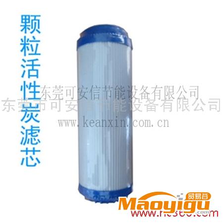 供應(yīng)IC9000質(zhì)量認證,廚房凈水器專用前置椰殼顆?；钚蕴繛V芯