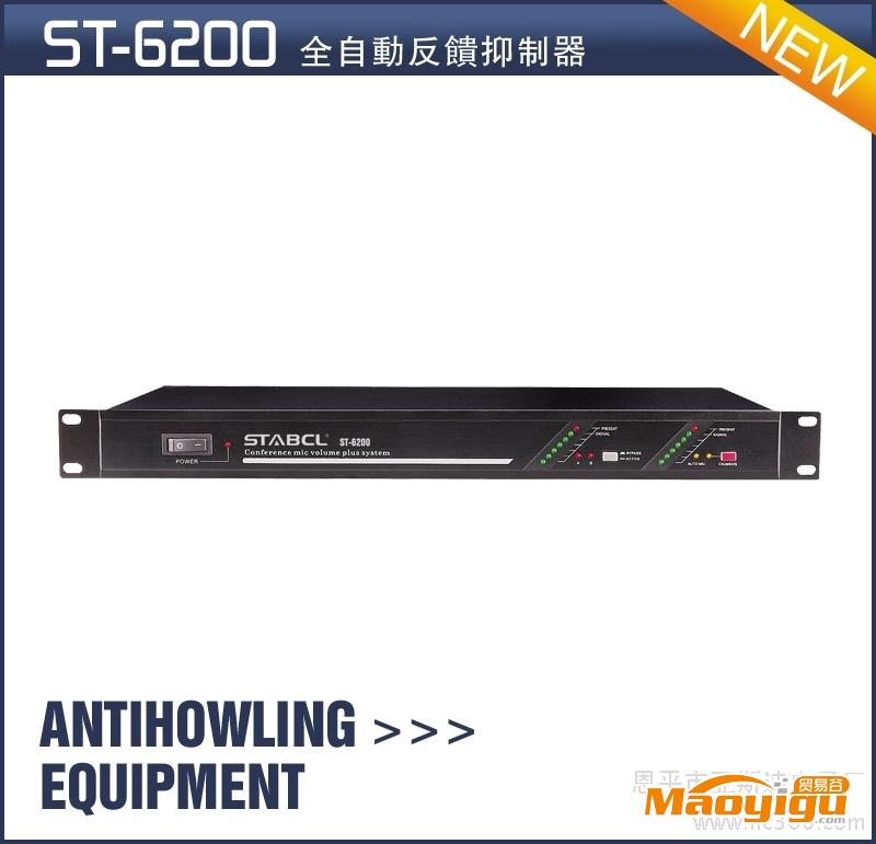 供應(yīng)STABCL ST-6200全自動(dòng)反饋抑制器