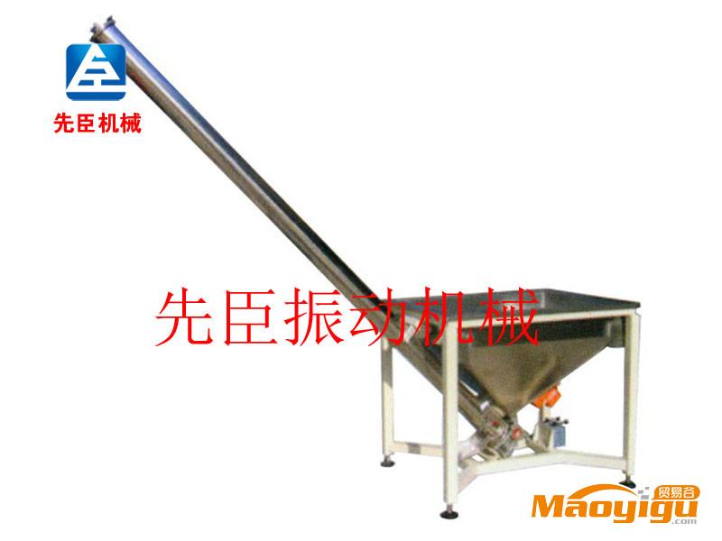 供應(yīng)先臣XC螺旋振動(dòng)給料機(jī)；不銹鋼輸送喂料機(jī)