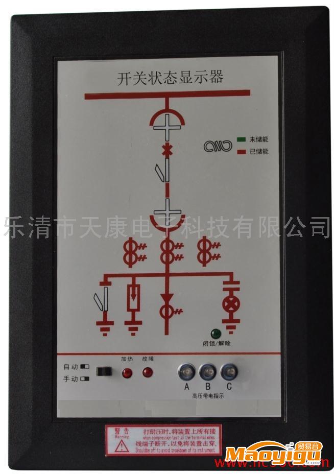 供應(yīng)ACX6100-B開關(guān)狀態(tài)智能綜合指示裝置