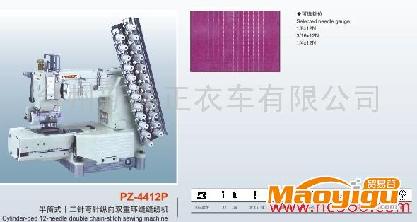 供應(yīng)品正或其它品牌PZ-4412P十二針縱向雙重環(huán)縫縫紉機