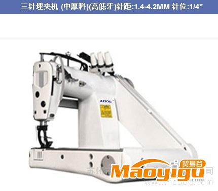 供應(yīng)美昌牌MC-1261三針埋夾機(jī)（厚料） 適合筒狀中厚料、厚料和極厚料織物?