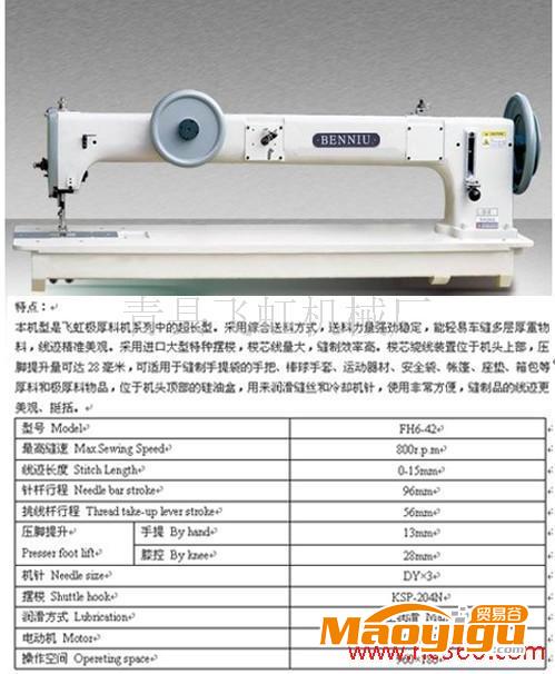 供應(yīng)厚料機 縫紉機、厚料平縫機