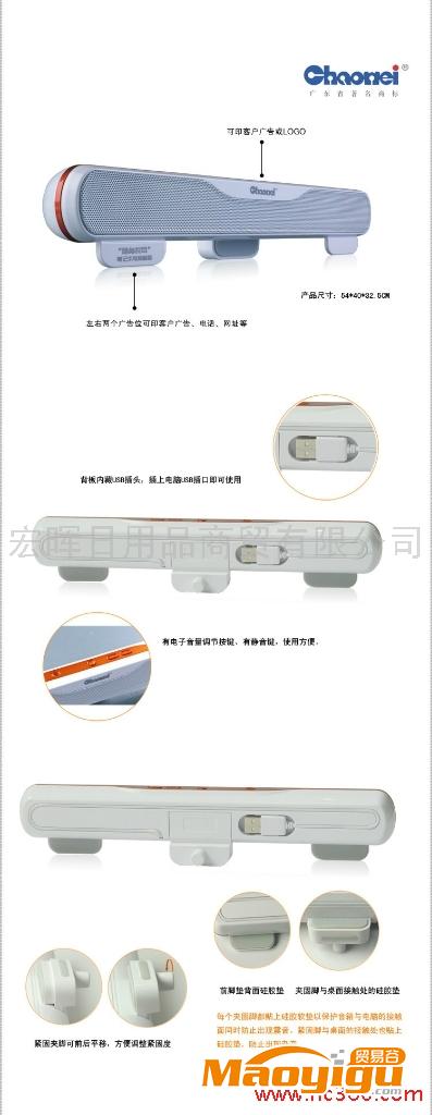 供應超維CW8942-C6761【隨身悅耳】筆記本電腦音箱