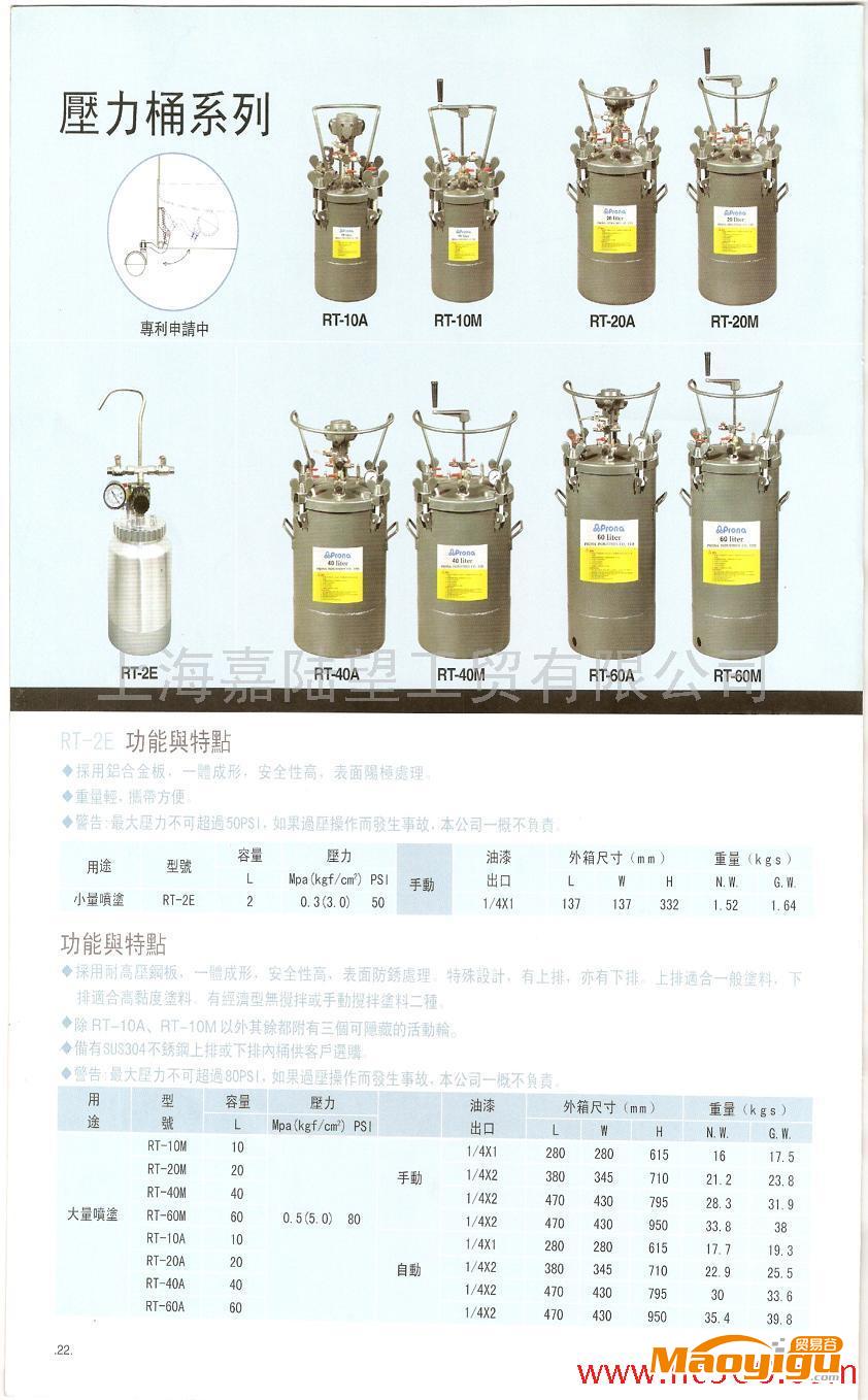 供應(yīng)臺(tái)灣自動(dòng)攪拌壓力桶