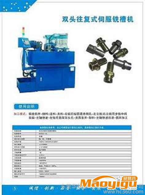 供應(yīng)華煜自動化銑槽機(jī)東莞全自動化設(shè)備