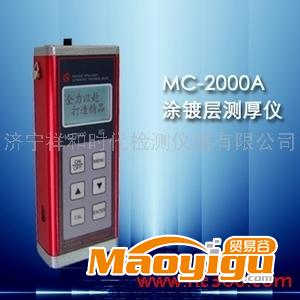 供應(yīng)現(xiàn)貨供應(yīng)MC-2000系列A 型C型 D型測厚儀涂層測厚儀山東涂層測厚儀