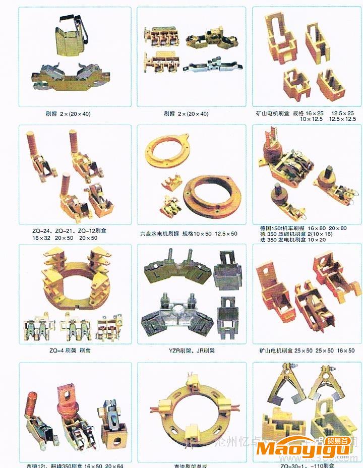 供應(yīng)憶卓標(biāo)準(zhǔn)齊全，按圖紙定做電機(jī)刷握