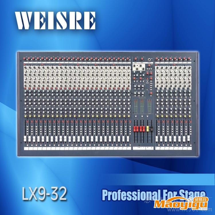 供應(yīng)WEISRELX9-32WEISRE 專業(yè)調(diào)音臺