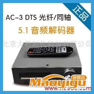 DTS、AC3音頻解碼器，光纖轉(zhuǎn)模擬轉(zhuǎn)換器-HD18A