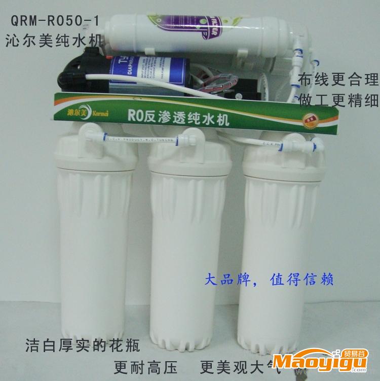 供應(yīng)沁爾美QRM-R050-1中山市純水機(jī),臺(tái)式直飲機(jī),凈水器