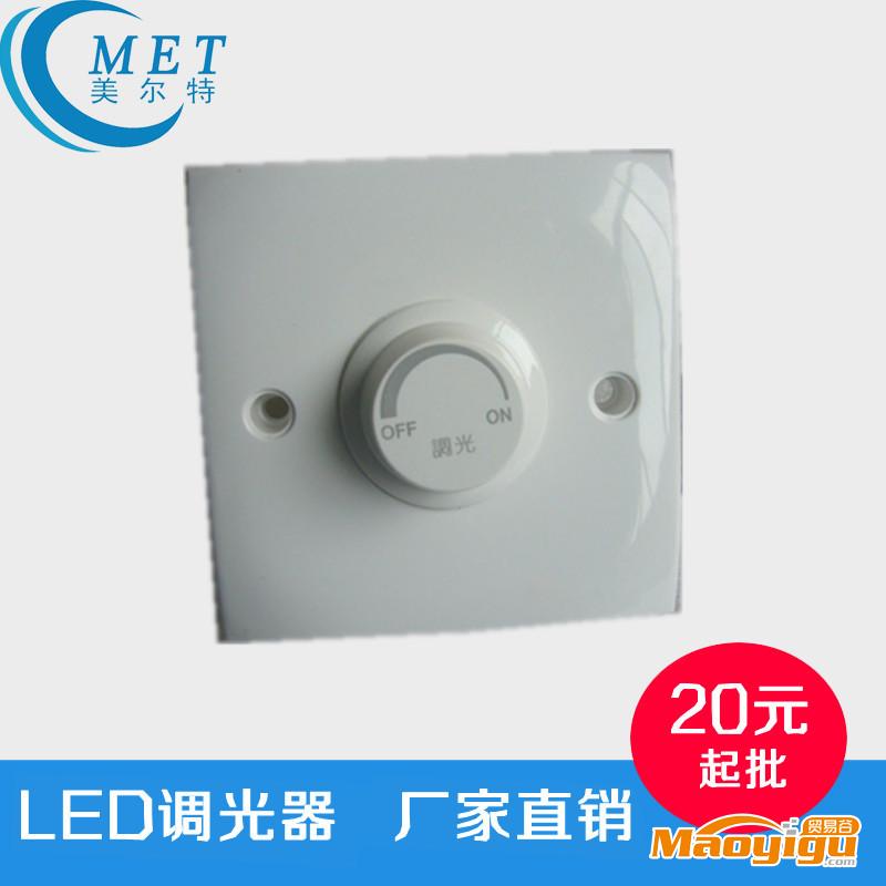 供應 LED調(diào)光開關 LED調(diào)光器 LED控制器