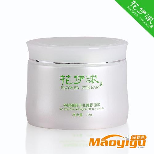 供應(yīng)花伊濃茶樹細(xì)致毛孔睡眠面膜150g 補(bǔ)水保濕 收縮毛孔 控油細(xì)嫩 舒敏肌?