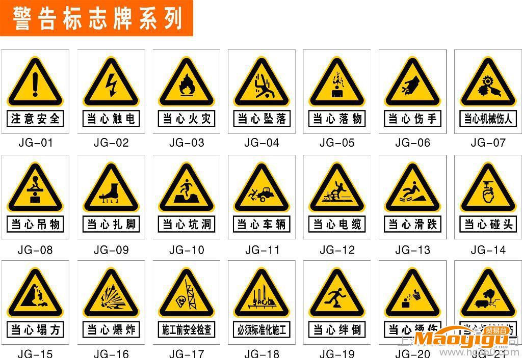 供應(yīng)安全標牌、警告標牌