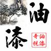 供應(yīng)環(huán)氧樹脂膠，環(huán)氧硝基面漆 防火漆，防火涂料，地坪油漆