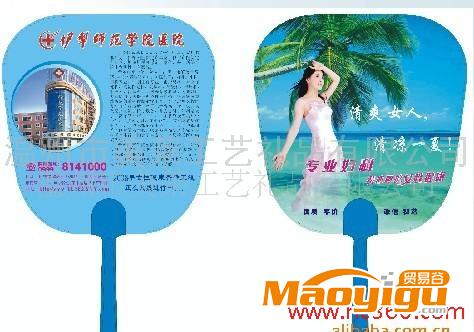 PP塑料廣告扇子、O型扇、七折扇、中餅扇等_1