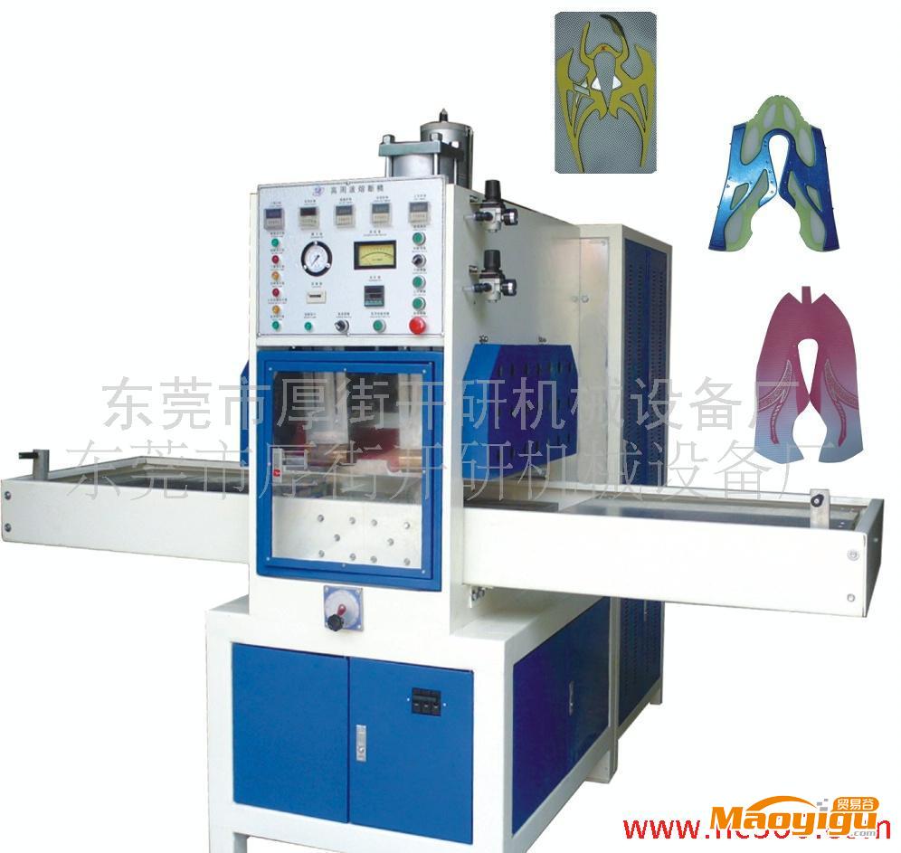 高周波熔斷機，鞋材熔斷機，高周波機，同步熔斷機