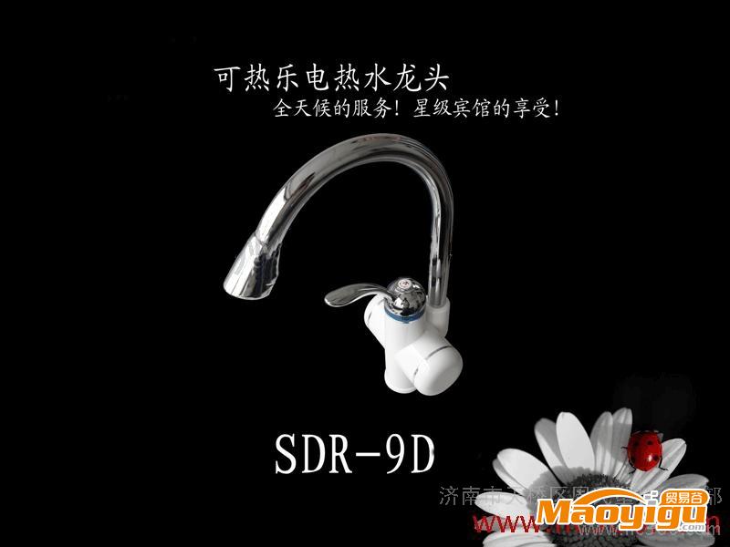 供應周氏SDR-9D-2-3可熱樂電熱水龍頭 電加熱水龍頭S