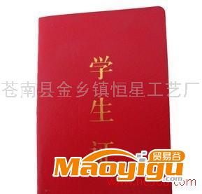 供應(yīng)證書(shū)護(hù)套