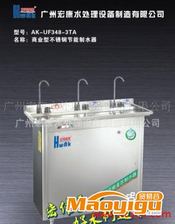 供應(yīng)宏偉愛康A(chǔ)K-UF348-3LA開水器 節(jié)能飲水機開水器