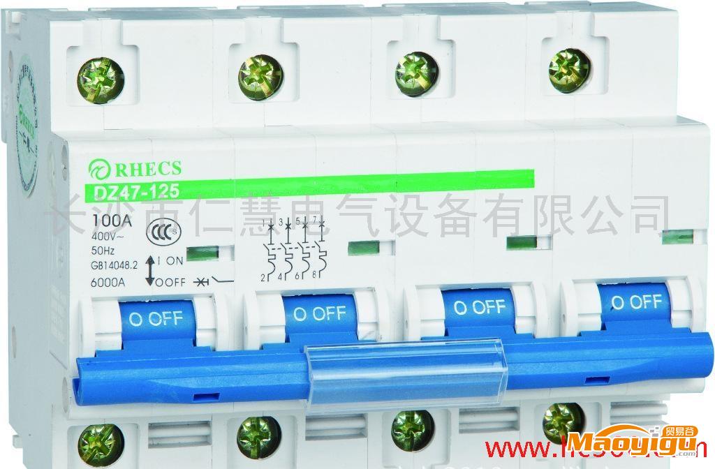 供用仁慧牌DZ47-125/4P高分斷斷路器.工業(yè)斷路器.NC100H