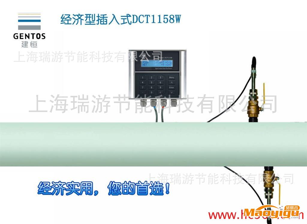 DCT1158W經(jīng)濟型插入式超聲波流量計