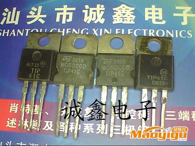 原裝進口拆機【誠鑫電子】TIP41C 質(zhì)量保證 誠信經(jīng)營