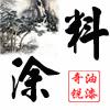 供應(yīng)塑料油漆，塑鋼漆,特種涂料