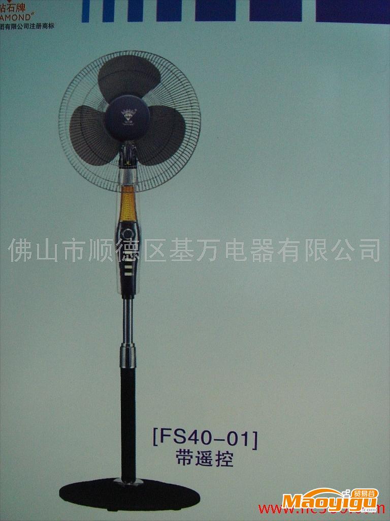 供應(yīng)基萬(wàn)電器2012年鉆石牌豪華電風(fēng)扇16寸FS-40-01落地扇