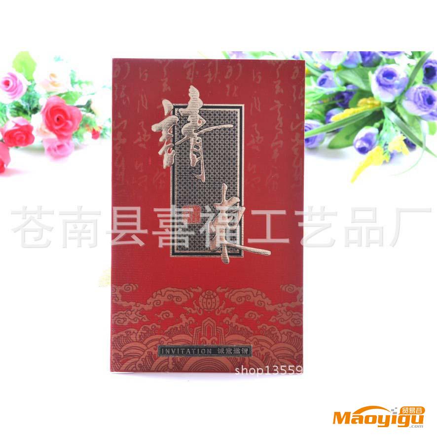 供應(yīng)喜福8256廠家直銷中式請柬百年好合請?zhí)?/></a>
<ul><li><a href=