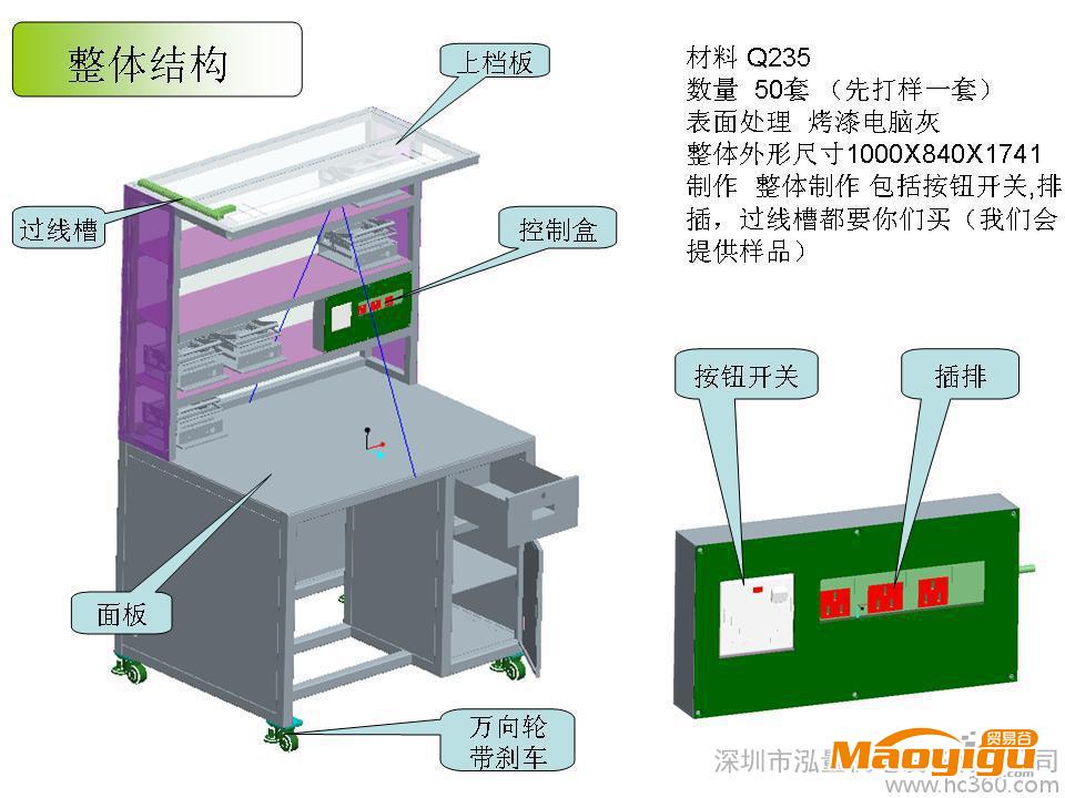 供應泓量-1308HL-1308操作臺,控制工作臺