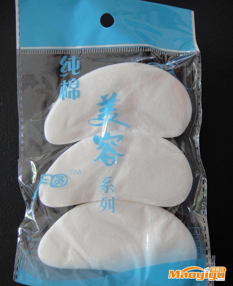 一元特價(jià)商品 精品眼膜紙 化妝棉 唇膜等