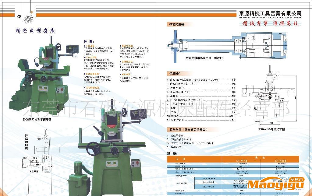 東源平面磨床，小磨床，大水磨