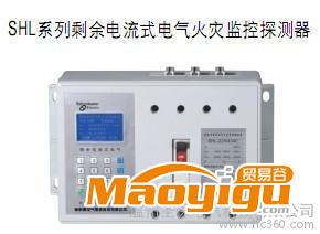 供應(yīng)SHL-2000型剩余電流式電氣火災(zāi)監(jiān)控探測器