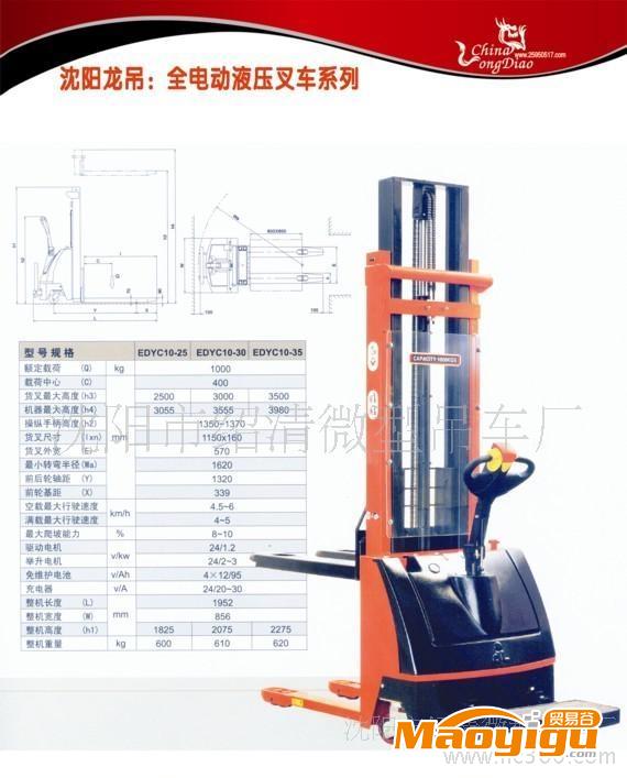 全電動(dòng)叉車(chē) 出口統(tǒng)一蓄電池