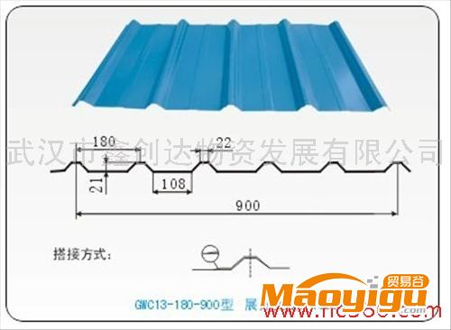 供應(yīng)漢科，鑫漢，華彩，武鋼900型900型彩鋼瓦