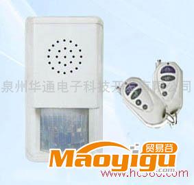 供應(yīng)華通HT610防盜報警器，電子狗，家用報警器，