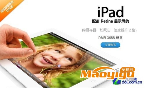 6088元起 128GB版蘋(píng)果iPad 4內(nèi)地開(kāi)賣