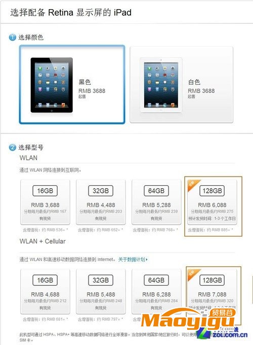 6088元起 128GB版蘋(píng)果iPad 4內(nèi)地開(kāi)賣